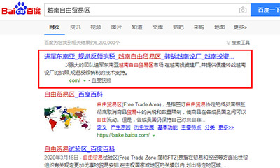 乌鲁木齐百度快照排名