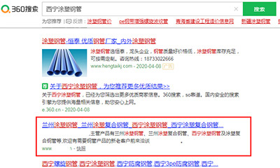 乌鲁木齐全网SEO优化