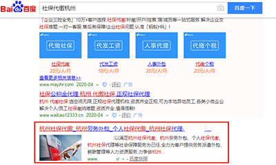 乌鲁木齐模板建站SEO推广